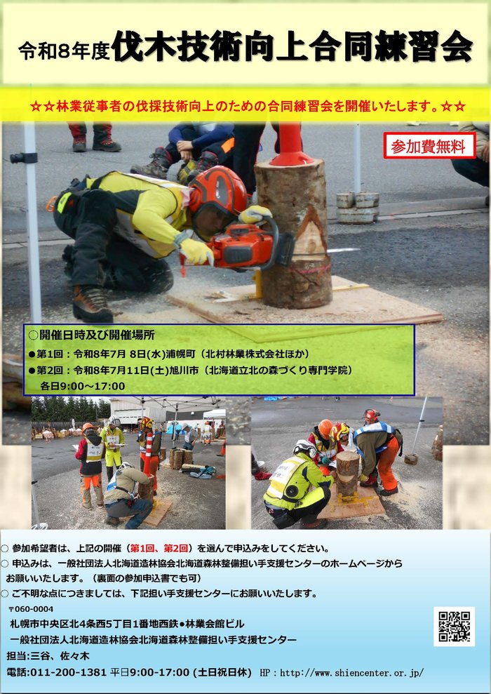 R８合同練習会チラシ.jpg