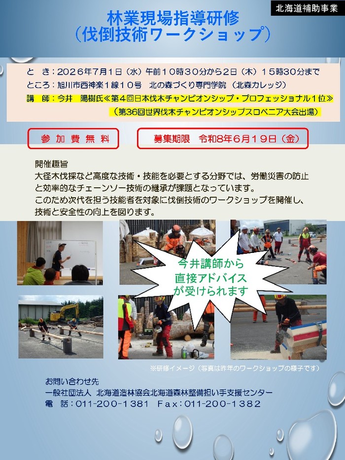 R8ワークショップ.jpg