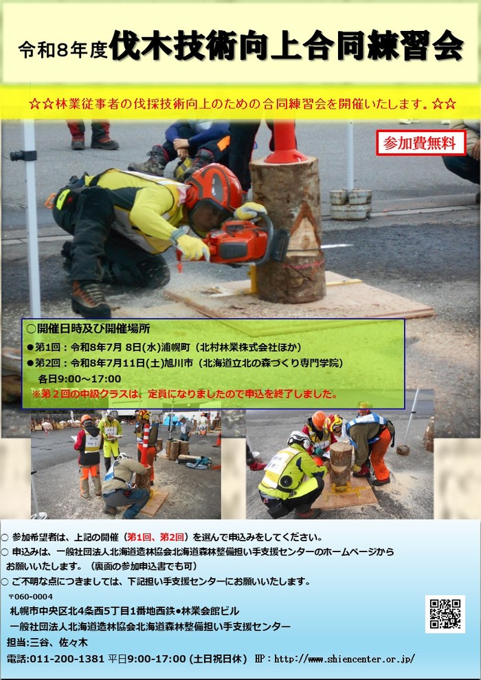 R８合同練習会チラシV２.jpg
