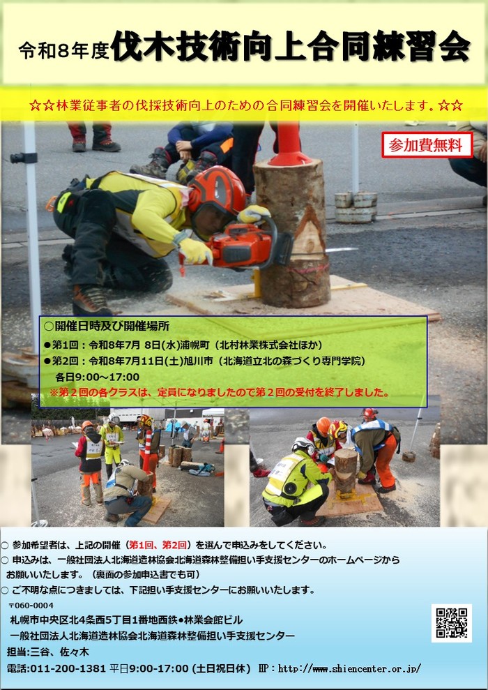 R８合同練習会チラシV4.JPG
