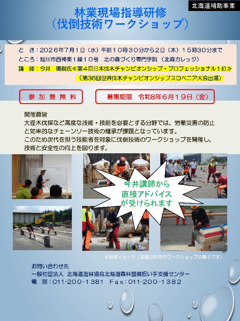 https://www.shiencenter.or.jp/newinfo/files/R8%E3%83%AF%E3%83%BC%E3%82%AF%E3%82%B7%E3%83%A7%E3%83%83%E3%83%97.jpg