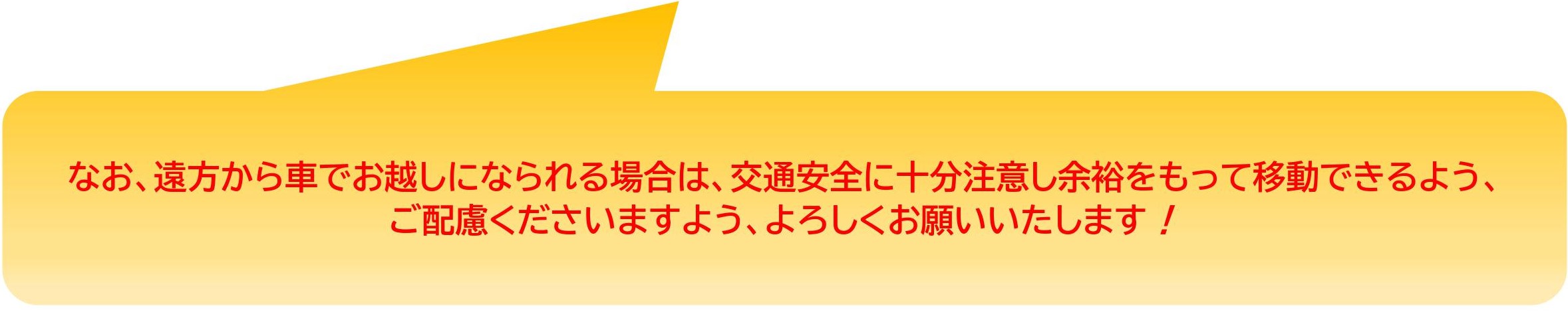 注意!.jpg
