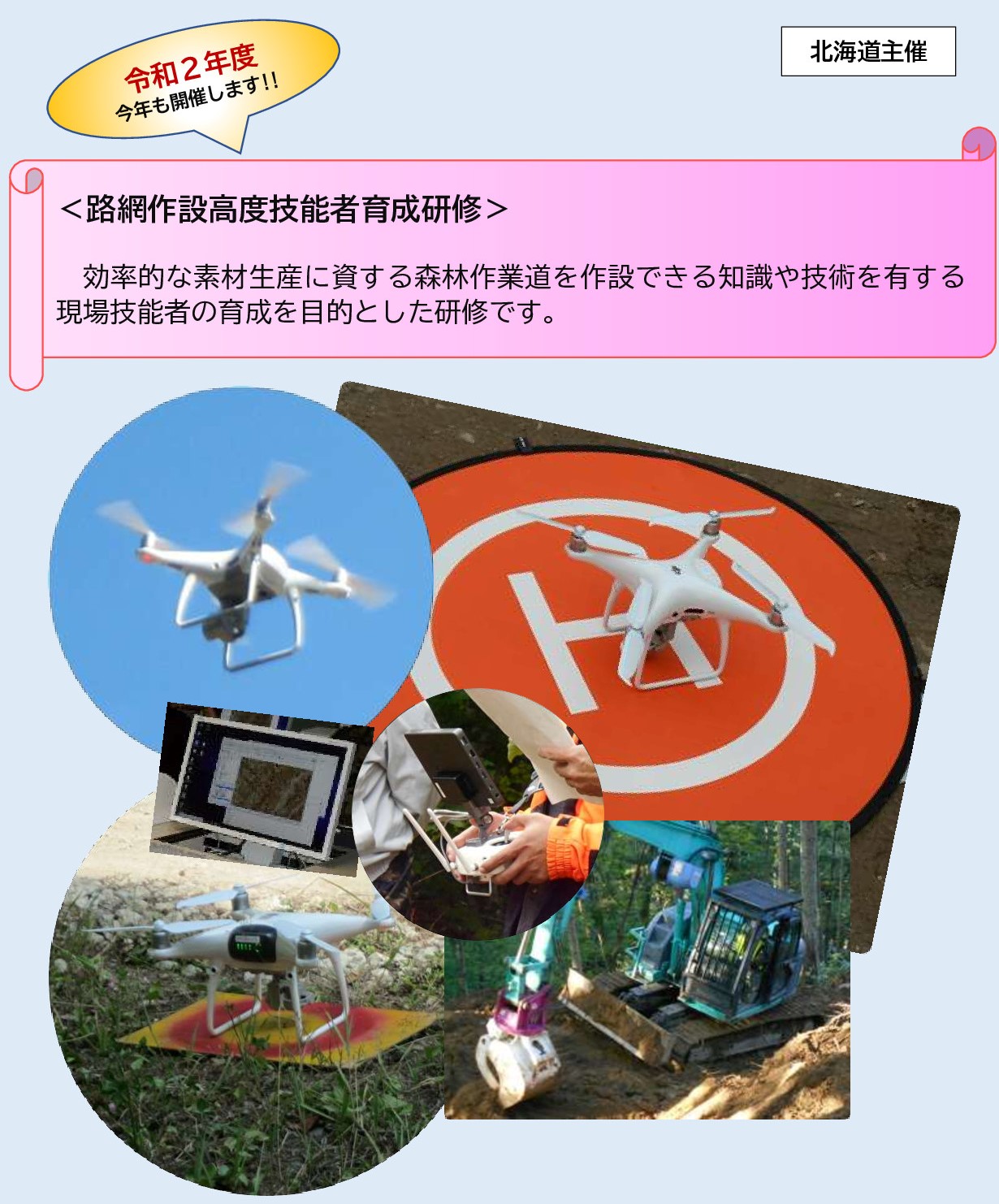路網トップ画像1(1).jpg