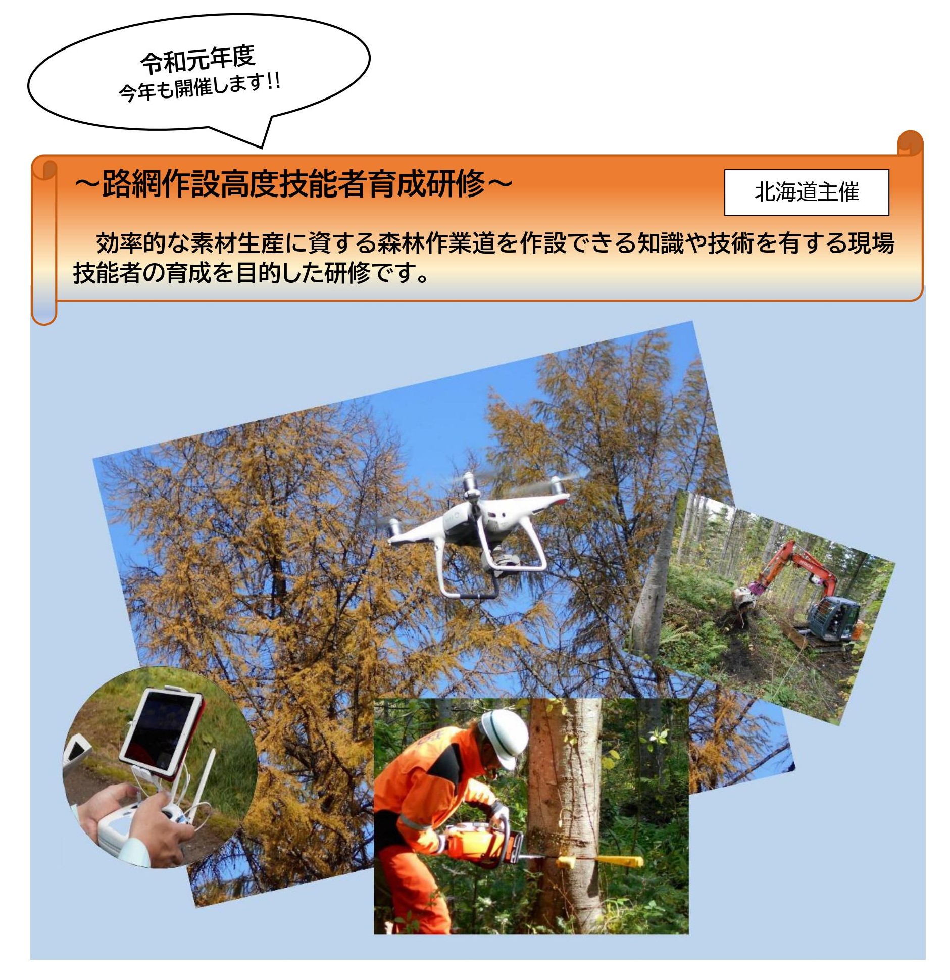 路網画像トップ画面.jpg