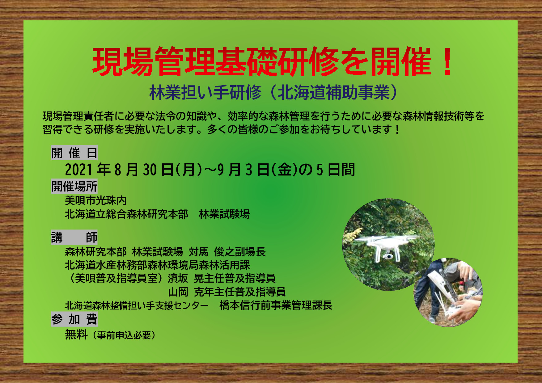 R3基礎ちらしー3.jpg