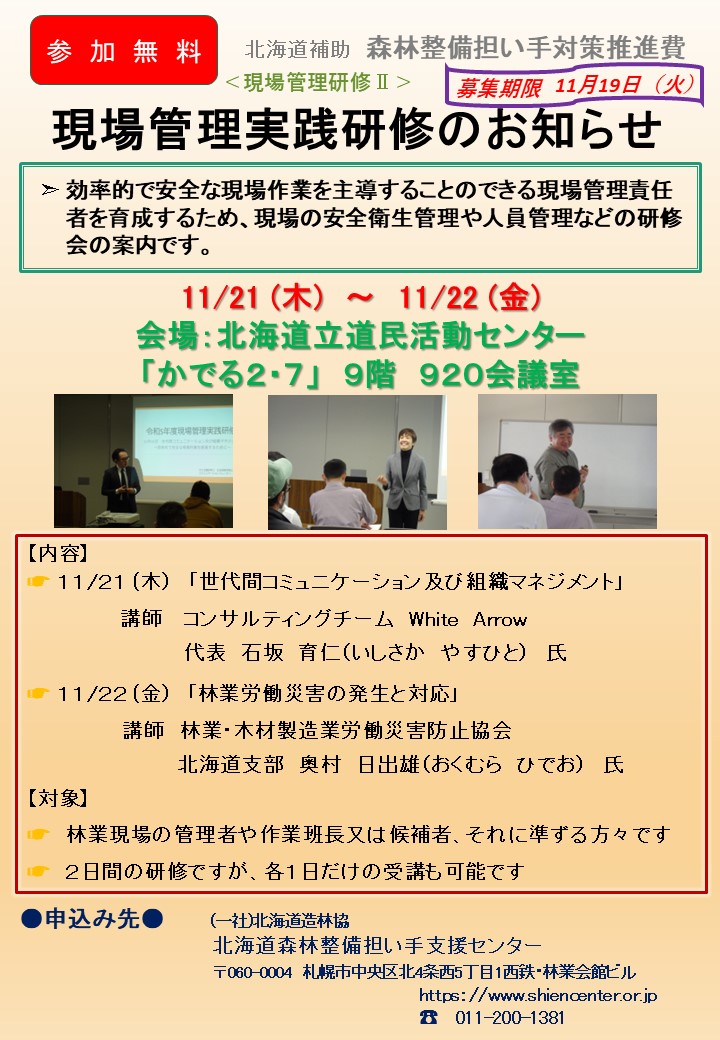 https://www.shiencenter.or.jp/roudou_shien/files/R6%E7%8F%BE%E5%A0%B4 ...